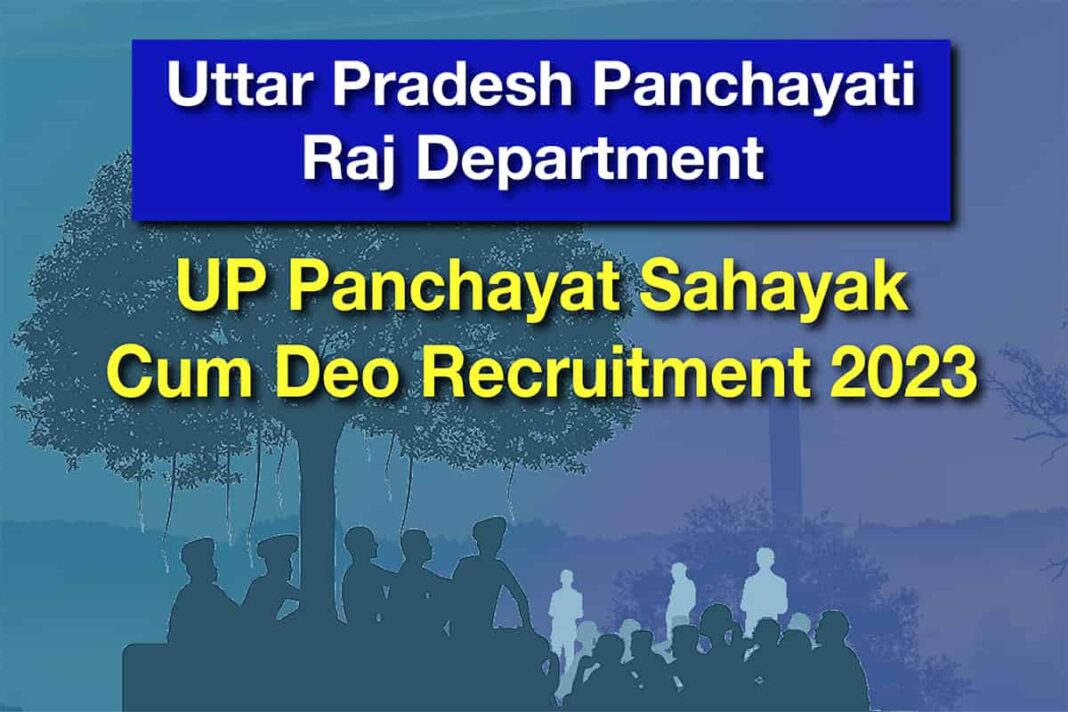 Uttar Pradesh Panchayati Raj Department