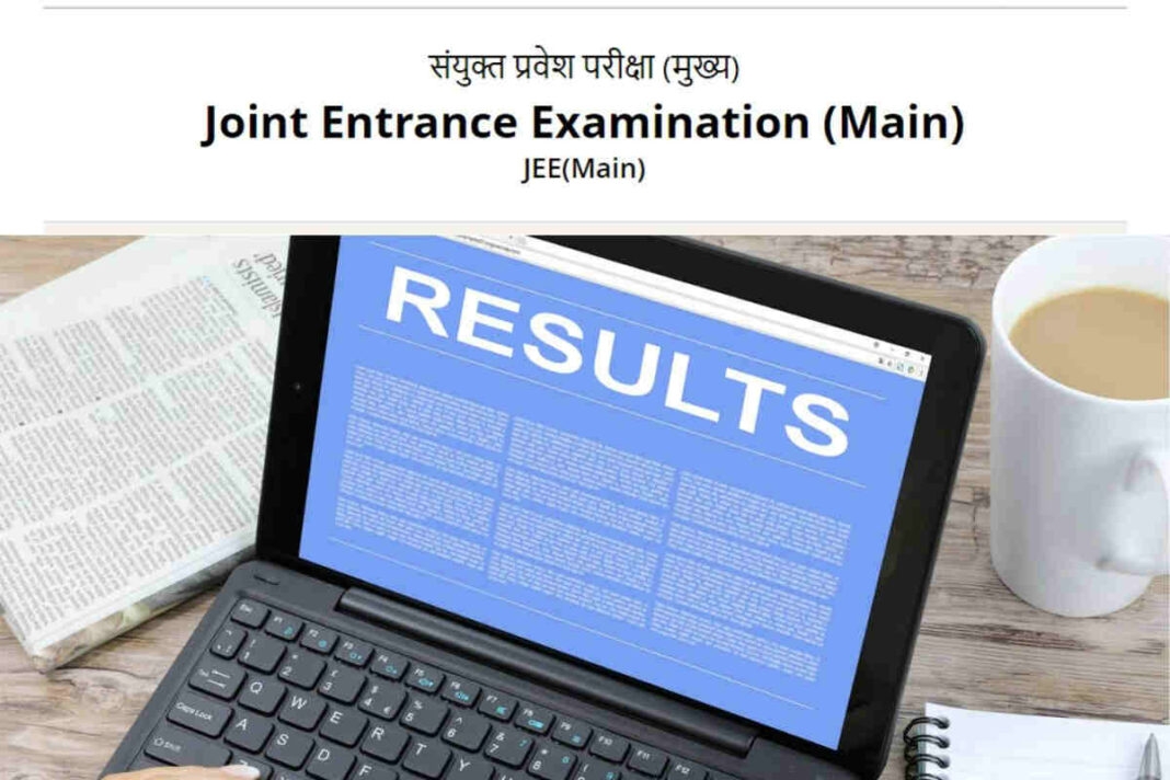 JEE Main 2023 Result