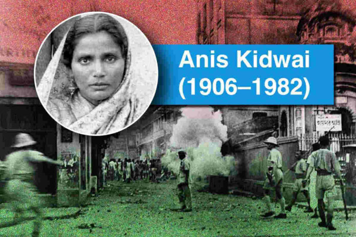 बेगम अनीस किदवई - Begum Anees Kidwai