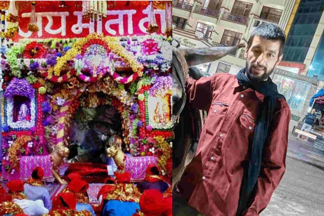 माँ वैष्णो देवी मंदिर