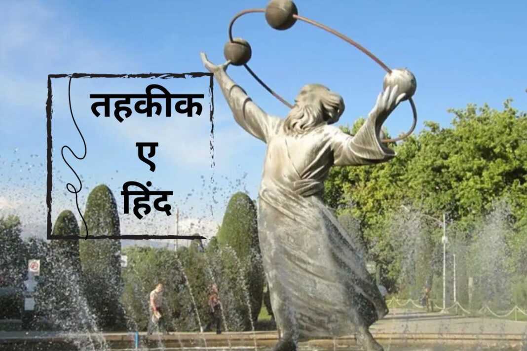 अल-बीरूनी