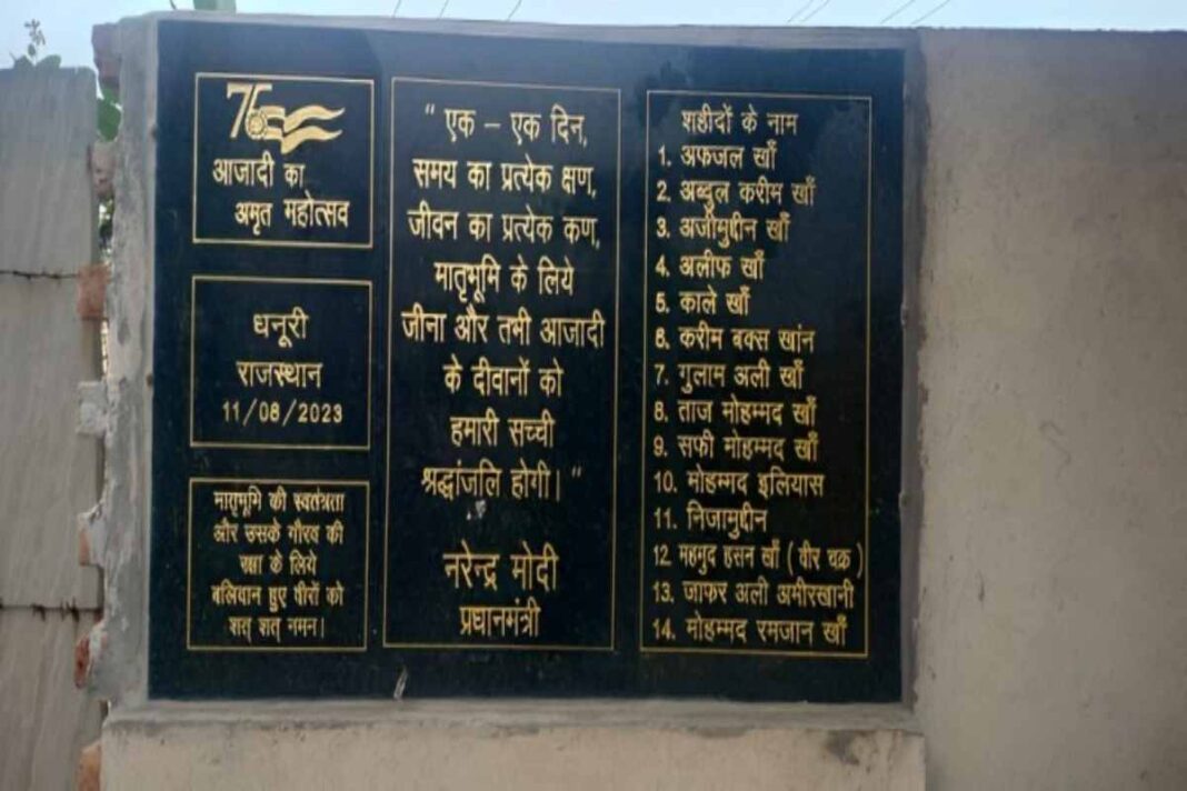 Dhanuri Village: The Epitome of Sacrifice and Valor