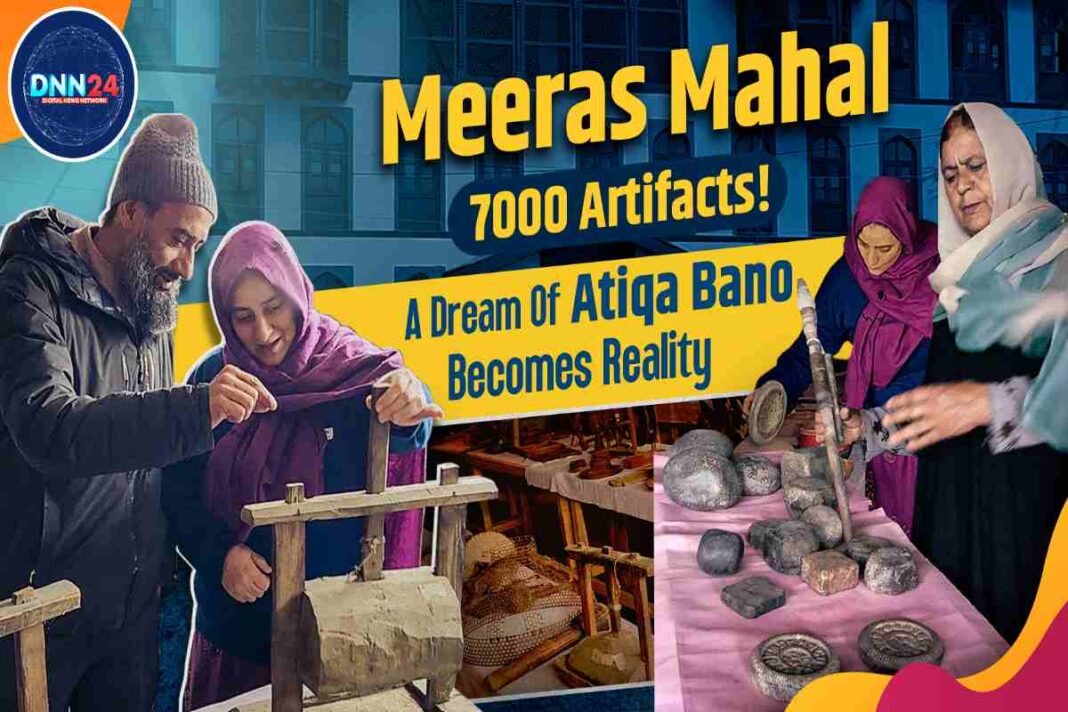 मीरास महल म्यूजियम