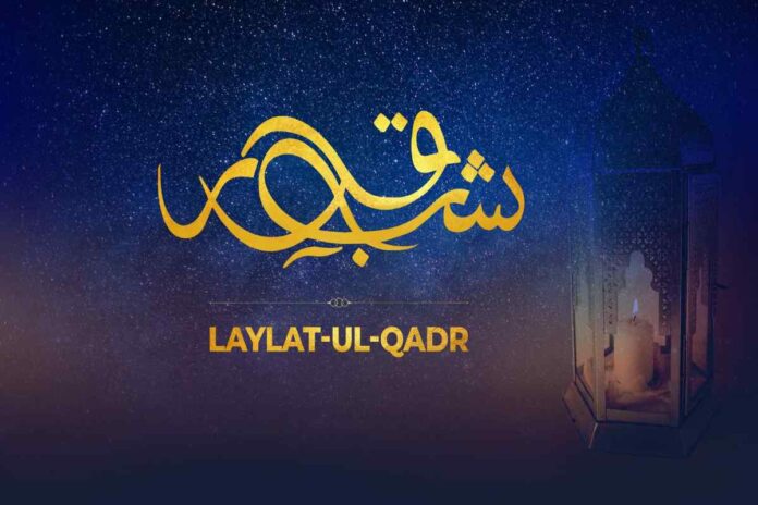 Laylatul Qadr: An Evening of Deep Importance 