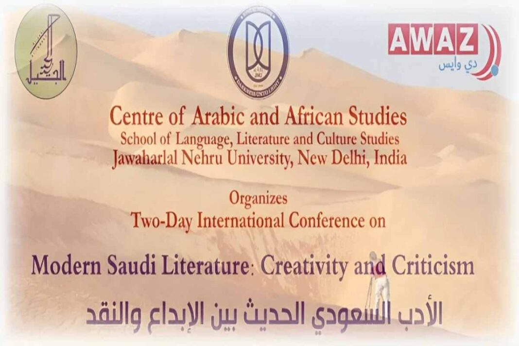 Exploring the Contemporary Literary Landscape of Saudi Arabia 