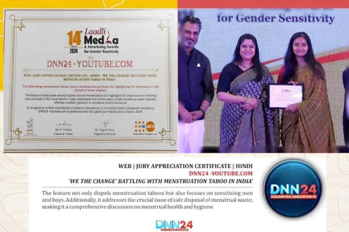 DNN24 Receives 'Jury Appreciation Citation' at Laadli Media Awards 2024 for Gender-Sensitive Reporting