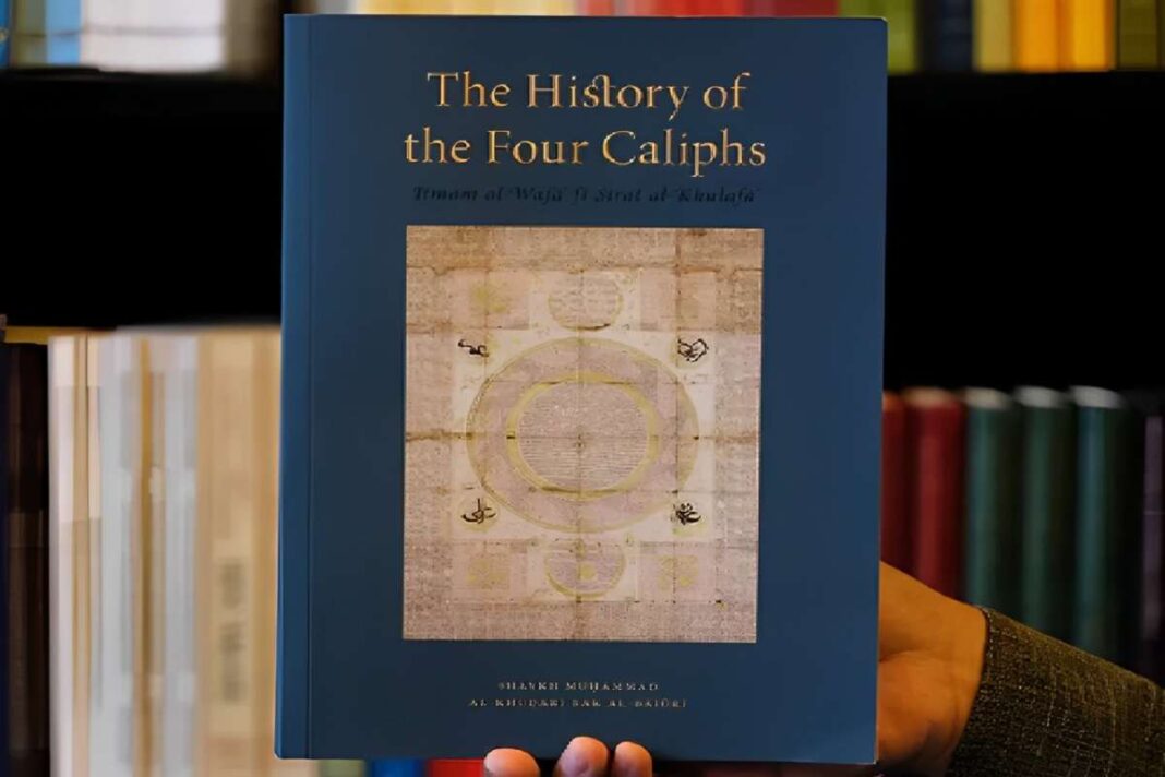 Biography of Prophet Muhammad in Assamese by Gopinath Bordoloi