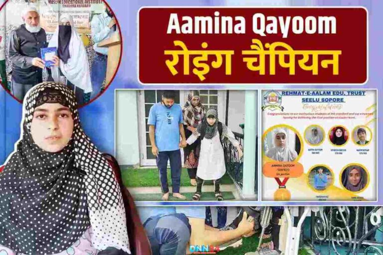 Aamina Qayoom: रोइंग चैंपियनशिप विजेता की जोश, जज़्बे और जीत की कहानी
