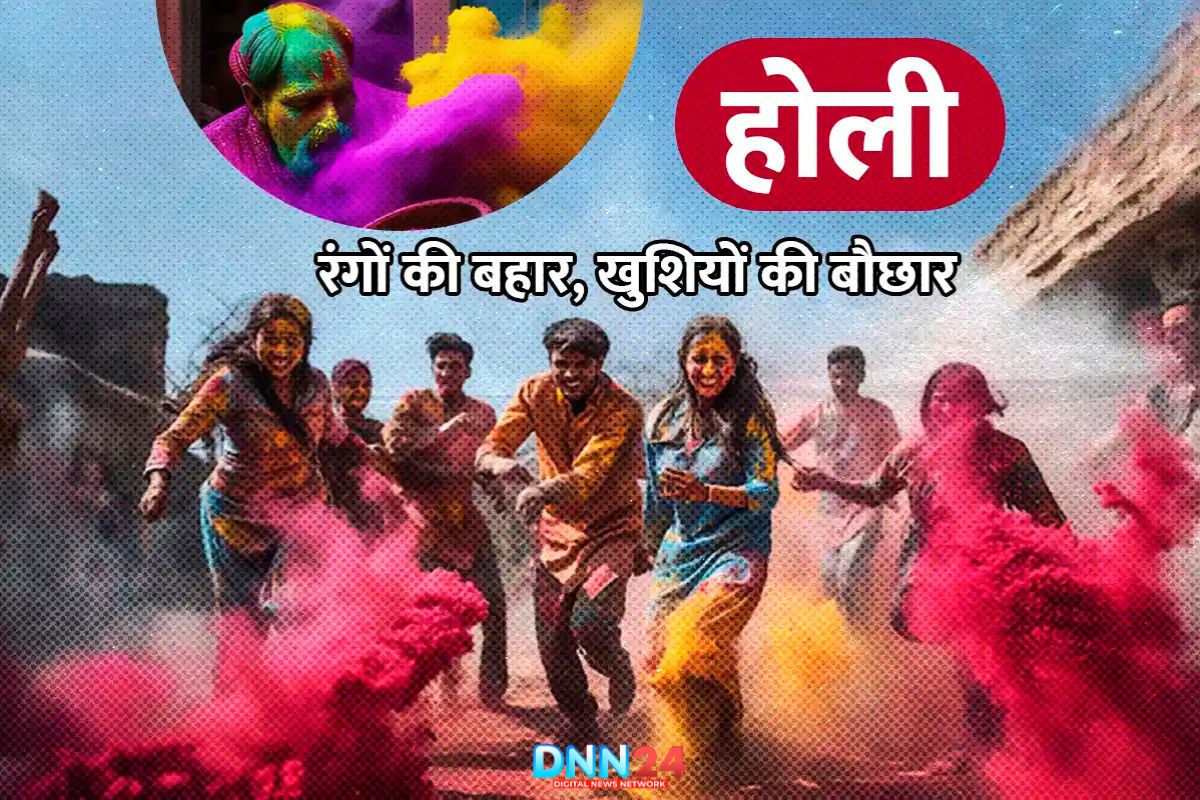 (Holi)