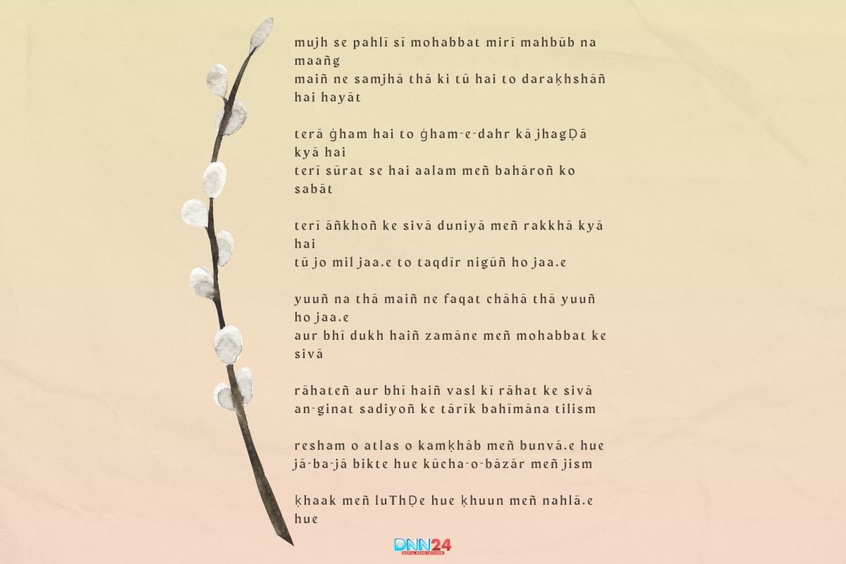 Faiz Ahmed Faiz