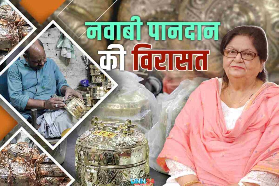 Lucknow का पानदान (Pandan): नवाबी तहज़ीब की महक और कारीगरी की बेजोड़ मिसाल