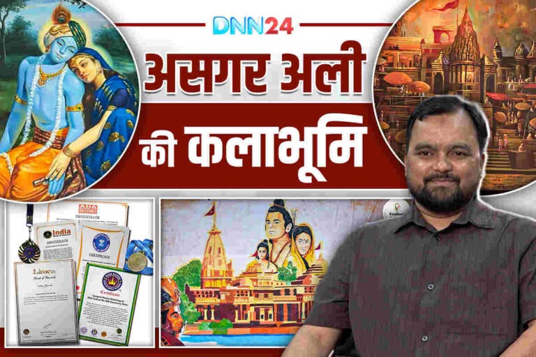Asgar Ali की KalaBhumi: जहां पला हुनर, बना रिकॉर्ड और रची गई राम मंदिर की पेंटिंग