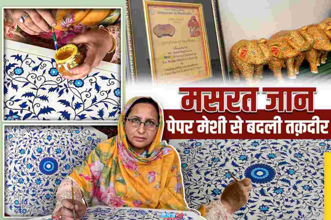 Masrat Jan: Paper Mache की बारीकियों में छुपी कश्मीर की तहज़ीब