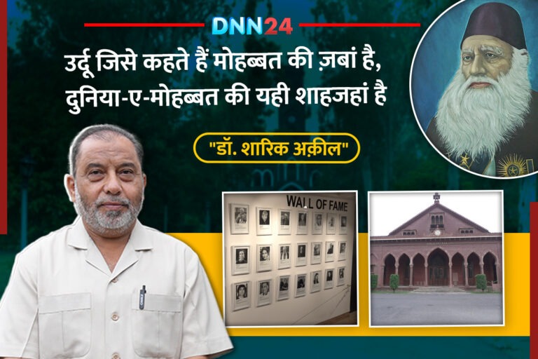 डॉ. शारिक अक़ील: अलीगढ़ की फ़िज़ा में घुली उर्दू अदब की मिठास