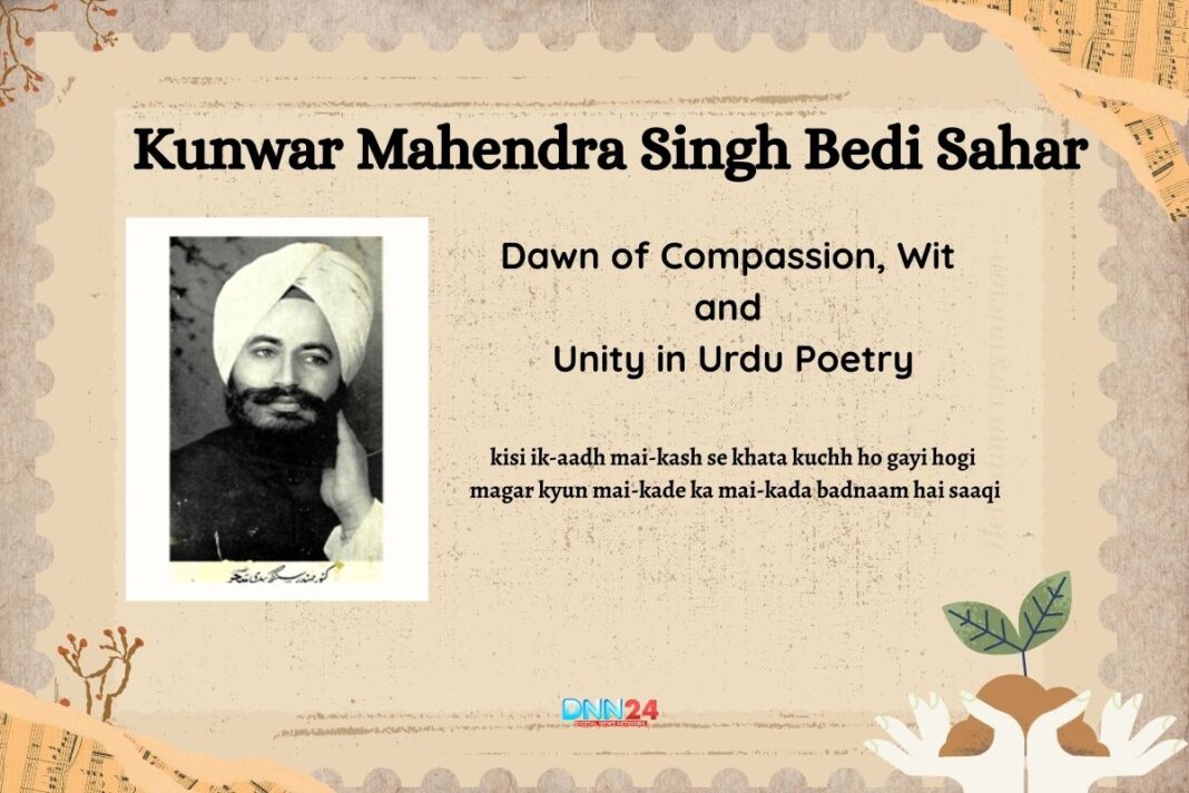 Kunwar Mahendra Singh Bedi Sahar