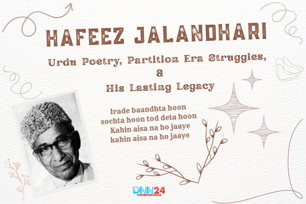 Hafeez Jalandhari