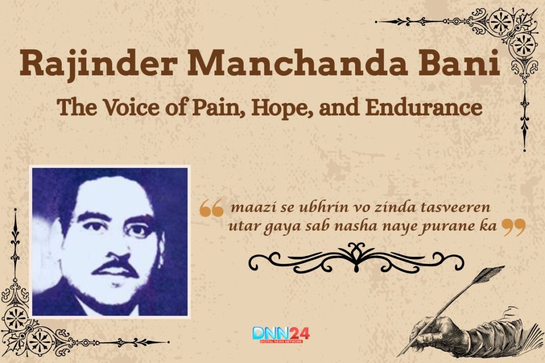 Rajinder Manchanda Bani