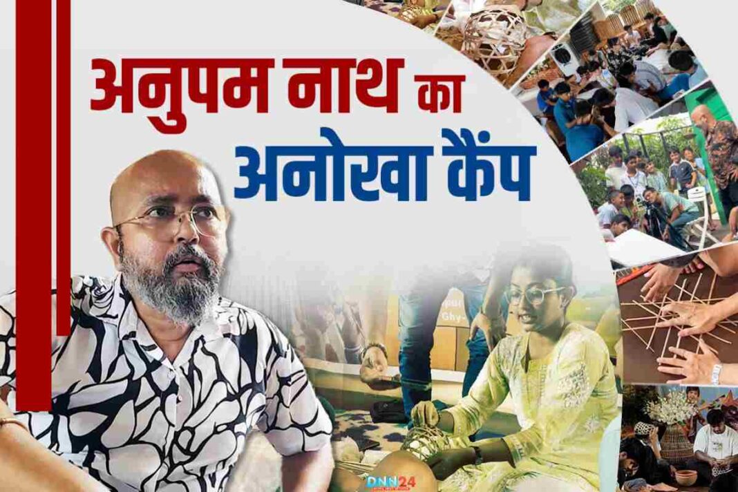 Anupam Nath का समर कैंप: मोबाइल से दोस्ती, लत से दूरी