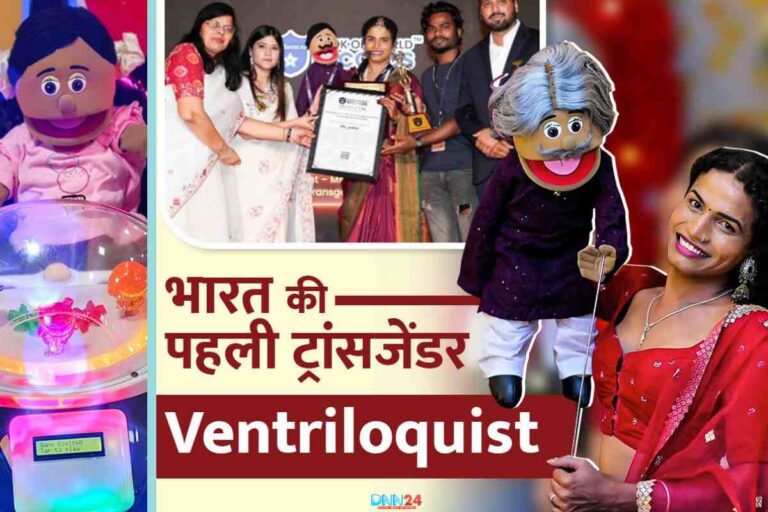 भीख़ से वर्ल्ड रिकॉर्ड तक: India की पहली Transgender Ventriloquist 'Jaanu' की अनकही कहानी
