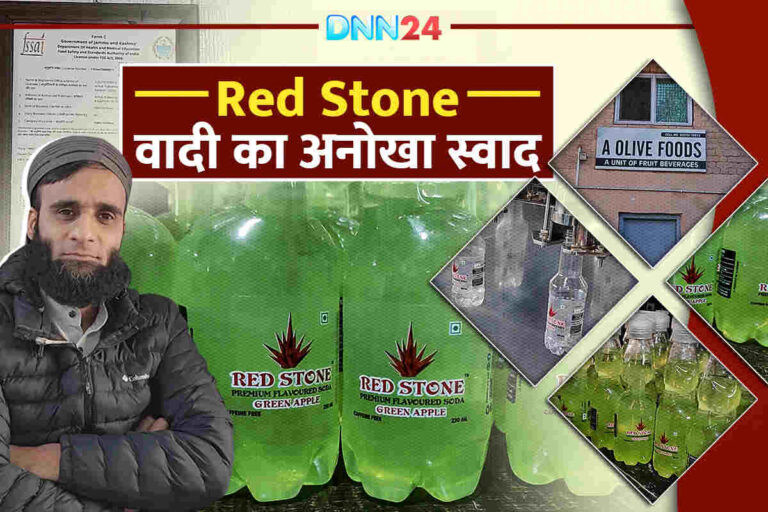 Red Stone: Aaqib Tufail Raina का ख़्वाब जिसने कश्मीर में रची ग्लेशियर वॉटर से बनी 'सॉफ़्ट ड्रिंक' की कहानी
