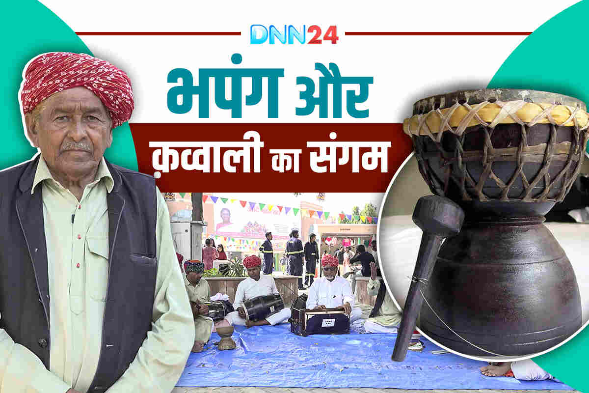 सुरों की इबादत: Aslam Bharti की रूहानी आवाज़ और भपंग (Bhapang) की विरासत सुरों की इबादत: Aslam Bharti की रूहानी आवाज़ और भपंग (Bhapang) की विरासत