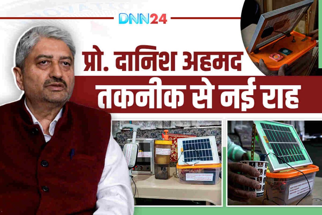 श्रीनगर के Prof. Danish Ahmed: जिनकी सोच और इनोवेशन से बदल रही है आम लोगों की ज़िंदगी