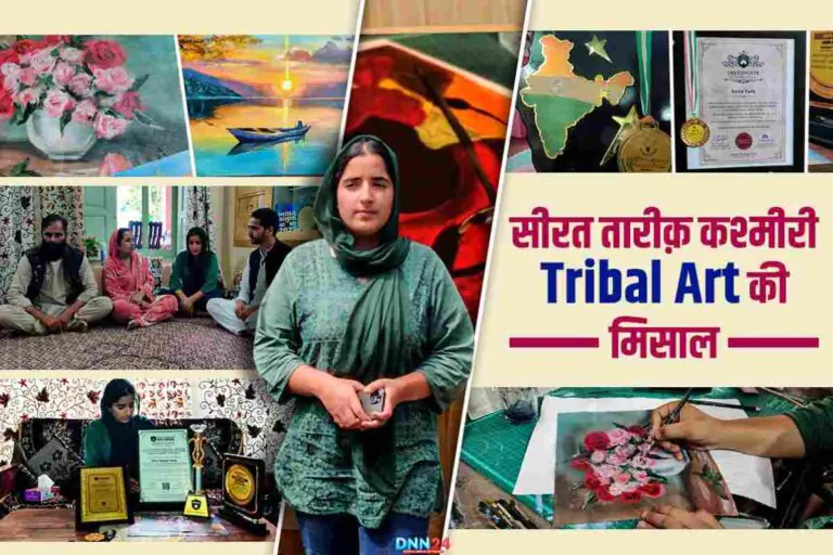 Seerat Tariq: Tribal Art से Influencer Book of World Records में नाम दर्ज कराने वाली कश्मीरी आर्टिस्ट