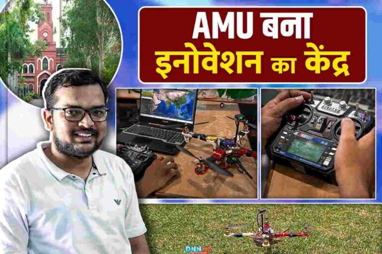 AMU का Incubation Centre बना इनोवेशन हब: मोहम्मद उज़ैर आलम ने बनाया Fixed-Wing Delivery Drone
