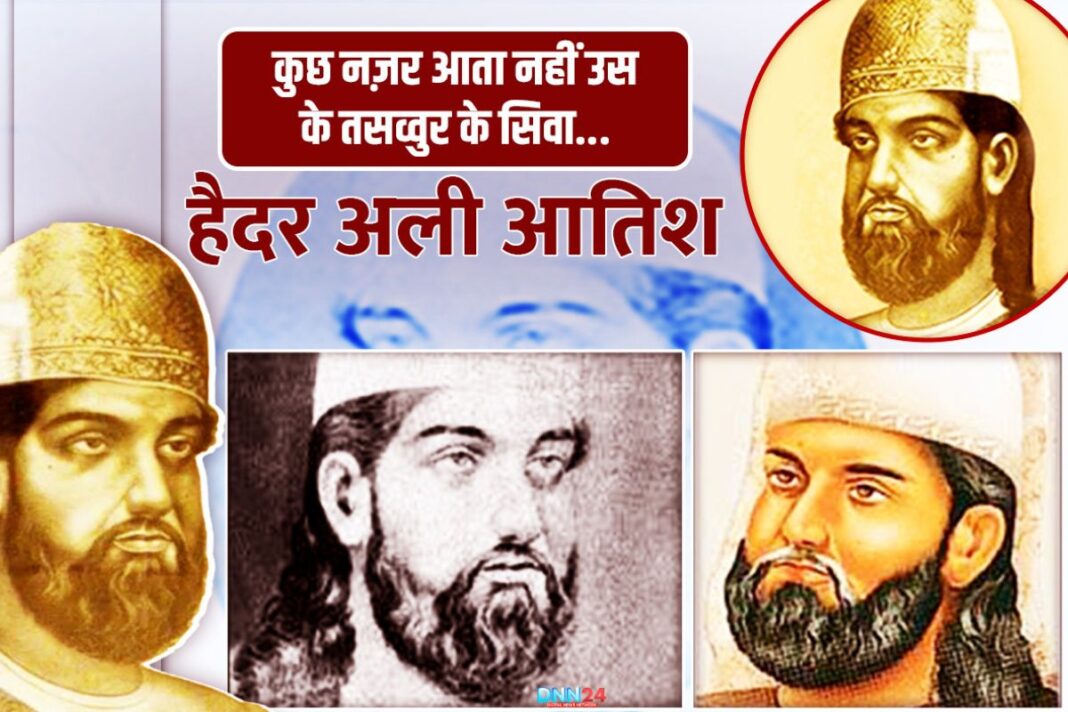 हैदर अली आतिश: लखनऊ की नफ़ासत और दिल्ली की रिवायत का वो शायर जिसने इश्क़ को नई ज़ुबान दी