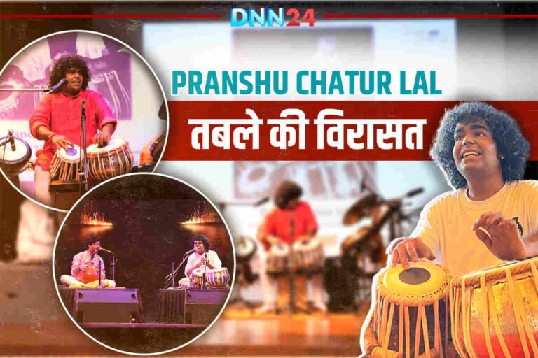 Pranshu Chatur Lal: जिस घर की सांसों में बसता है संगीत, पंडित चतुर्लाल की विरासत के आज के रखवाले