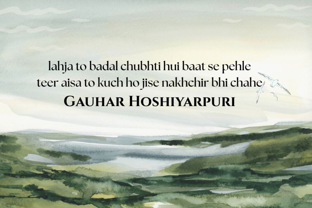 Gauhar Hoshiyarpuri: A Name Born From Dust and Dreams