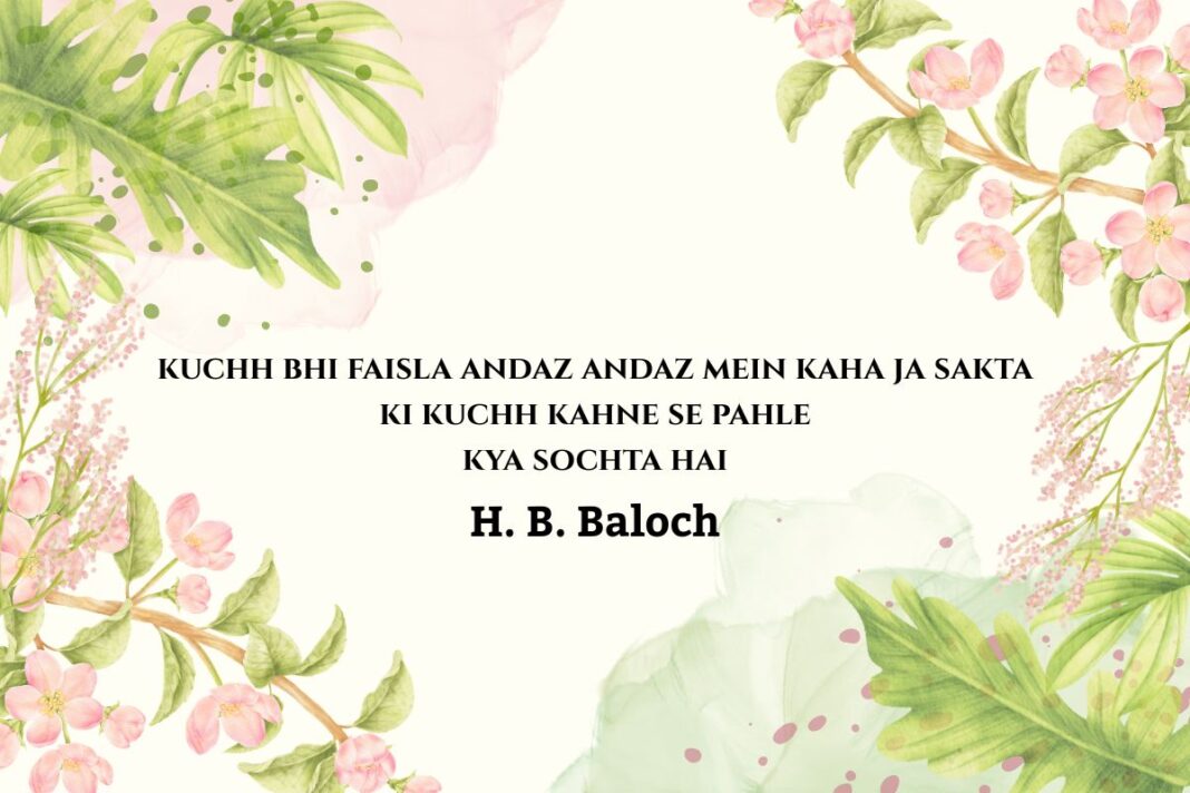 H. B. Baloch