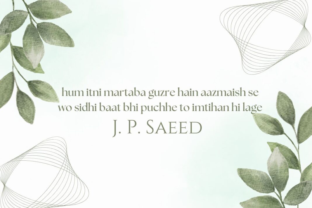 J. P. Saeed
