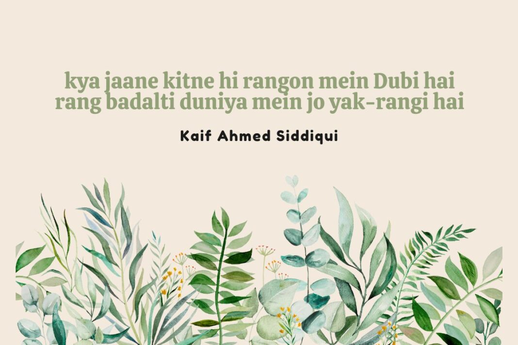 Kaif Ahmed Siddiqui