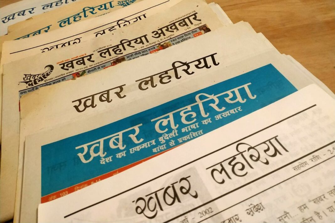 Khabar Lahariya 