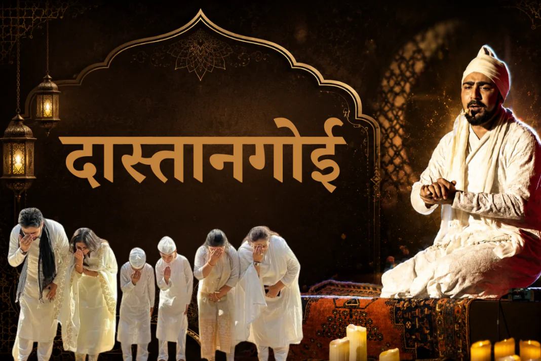 Daastangoi