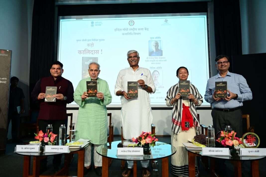 ‘Kaho Kalidas!’